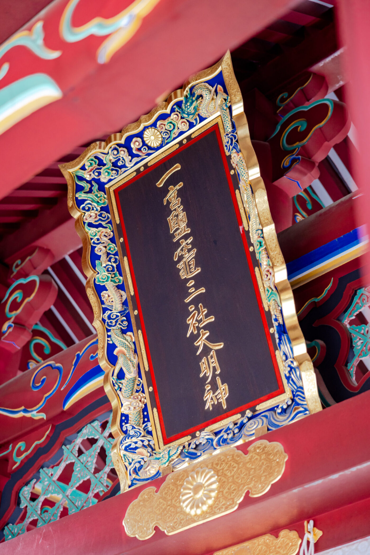 Le sanctuaire de Shiogama