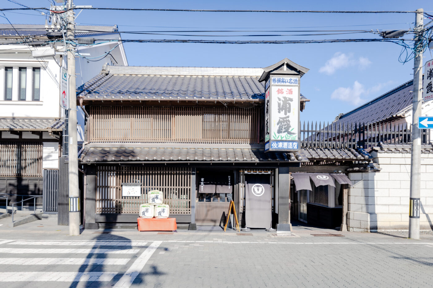 La brasserie Urakasumi