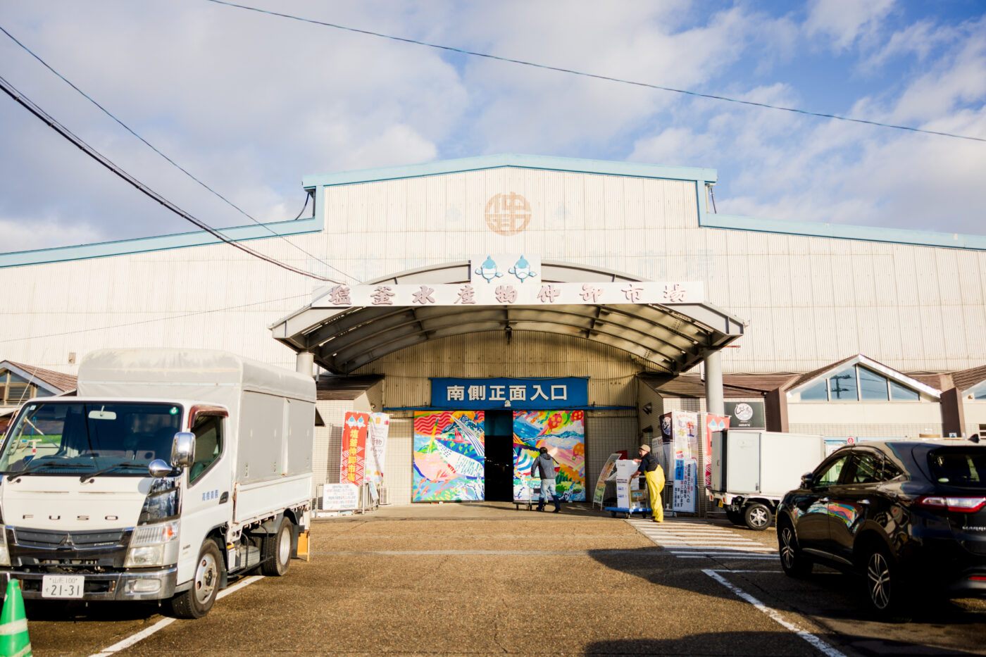 Le marché aux poissons de Shiogama