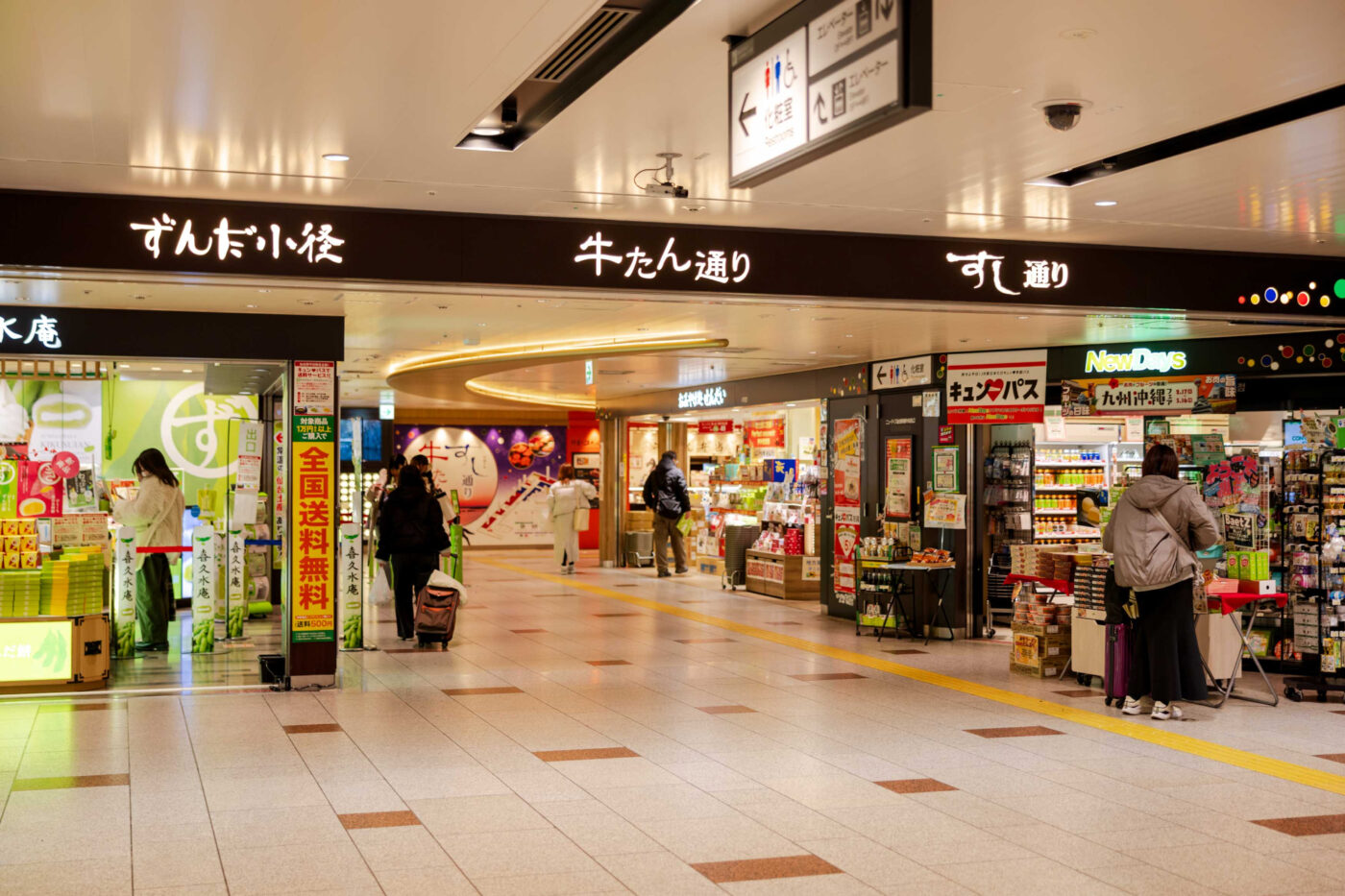 Gare de Sendai